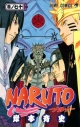 【コミック】NARUTO-ナルト-(70)の画像