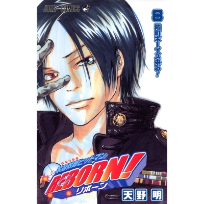 【コミック】家庭教師ヒットマンREBORN!(8)
