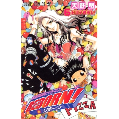 【コミック】家庭教師ヒットマンREBORN!(6)