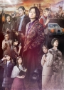 【Blu-ray】舞台『私立探偵 濱マイク-罠- THE TRAP』Blu-rayの画像