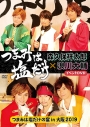 水島大宙さんをゲストに迎えた 吉野裕行fc のdvdが発売決定 アニメイトタイムズ 水島大宙さんをゲストに迎えた 吉野裕行fc のdvdが発売決定 アニメイトタイムズ