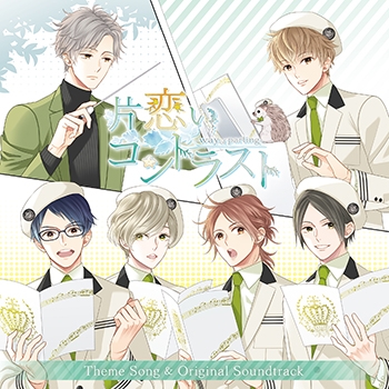 【サウンドトラック】ゲーム 片恋いコントラスト ―way of parting― 主題歌&サウンドトラック 初恋盤