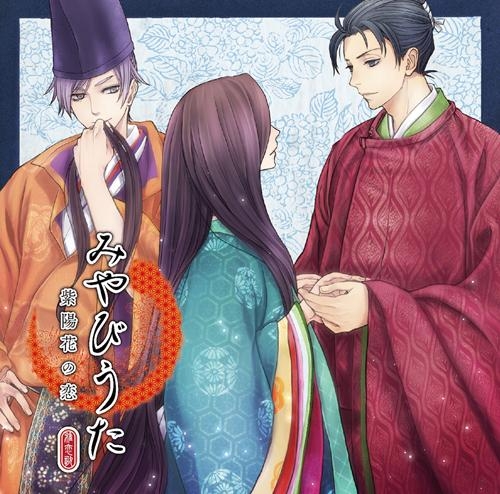 ドラマcd みやびうた 雅恋歌 紫陽花の恋 Cv 高橋広樹 島﨑信長 アニメイト