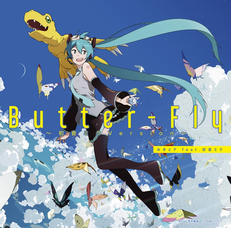 【マキシシングル】みきとP feat.初音ミク/Butter-Fly~初音ミクVersion~