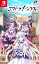 【NS】ユグドラ・キングダム 通常版の画像