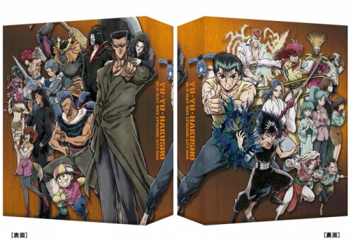 Blu-ray】幽☆遊☆白書 25th Anniversary Blu-ray BOX 暗黒武術会編 