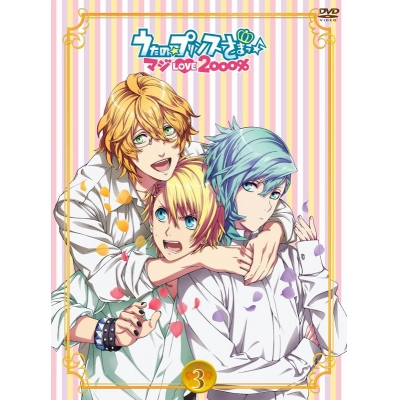 【DVD】TV うたの☆プリンスさまっ♪ マジLOVE2000% 3