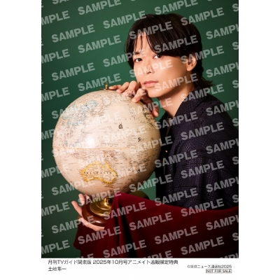 【雑誌】月刊TVガイド関東版 2025年10月号【Drama 下载 ダウンロード Download 百度网盘 Mega MediaFire Mp3 CD 分享 感想 翻译通販限定:土岐隼一さん 生写真付き】