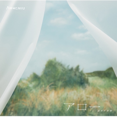 【主題歌】TV ライザのアトリエ ~常闇の女王と秘密の隠れ家~ ED「アロー」/Awkmiu 通常盤