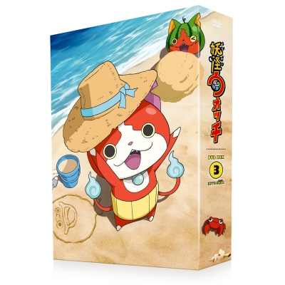 【DVD】TV 妖怪ウォッチ DVD-BOX 3
