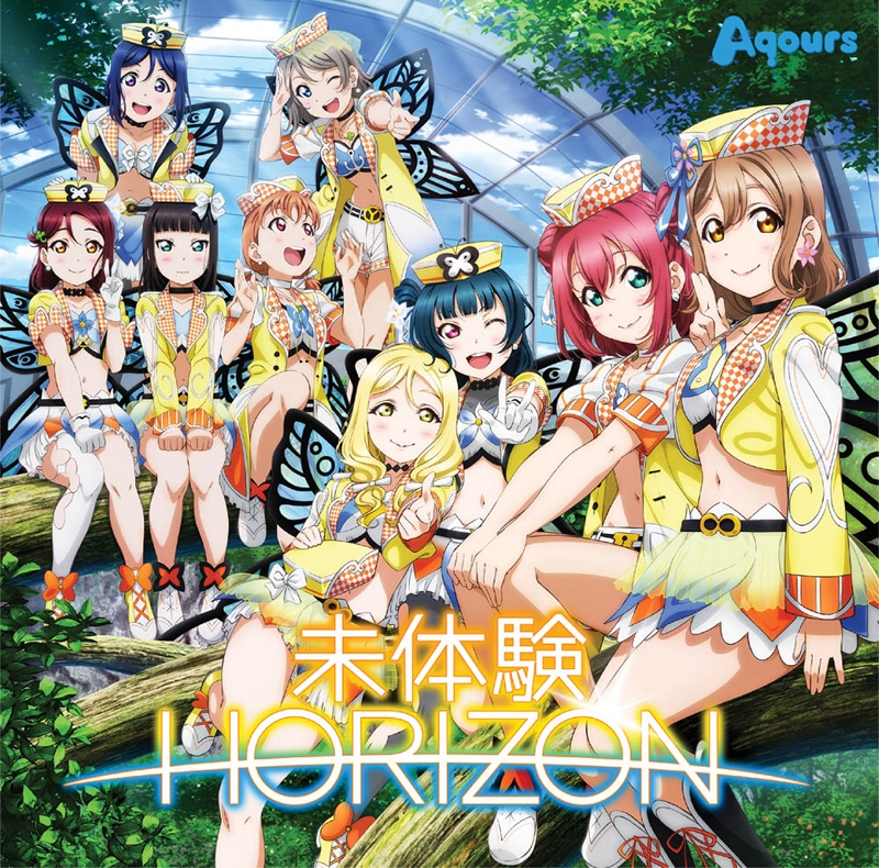 【キャラクターソング】ラブライブ!サンシャイン!! Aqours/未体験HORIZON BD付