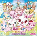 【サウンドトラック】劇場版 ジュエルペット スウィーツダンスプリンセス サウンドトラックの画像