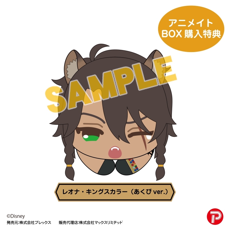 グッズ-マスコット】『ディズニー ツイステッドワンダーランド』 はぐ 