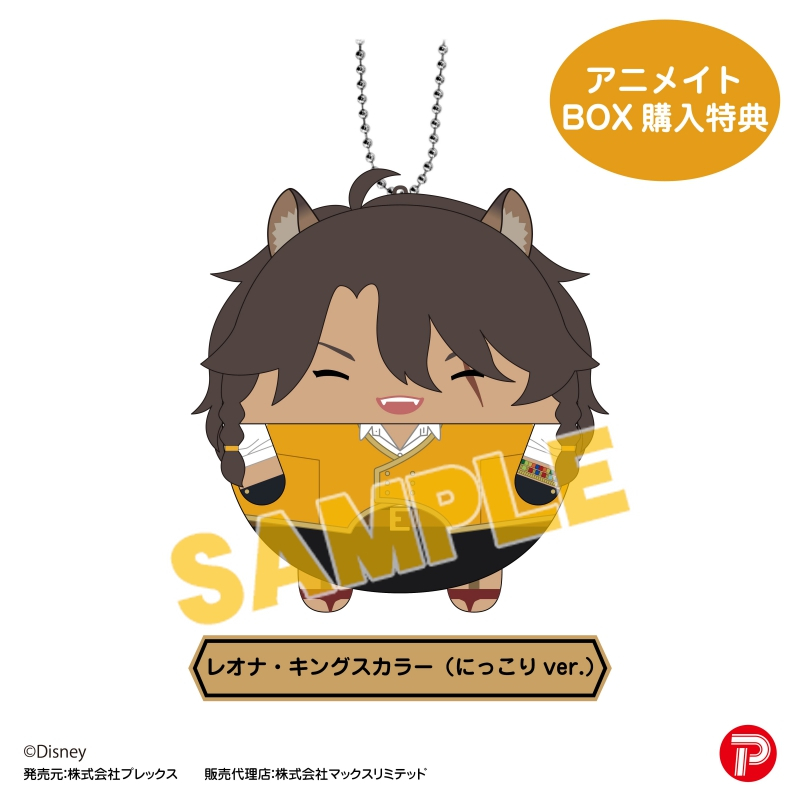 グッズ-マスコット】『ディズニー ツイステッドワンダーランド』 ふわ 