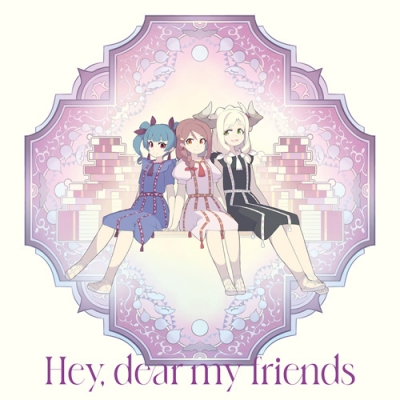 【主題歌】TV 幻日のヨハネ -SUNSHINE in the MIRROR- 第4話/第6話挿入歌「R・E・P/Hey, dear my friends」 Hey, dear my friends盤(B盤)