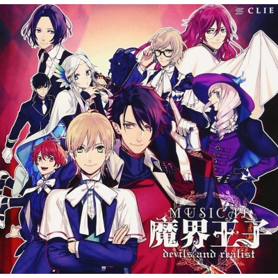 【その他(音楽)】ミュージカル 魔界王子 devils and realist