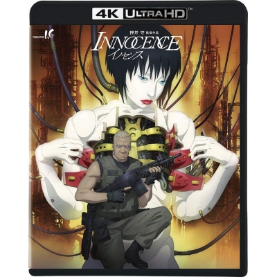 【Blu-ray】映画 イノセンス 4K Ultra HD+4Kリマスターブルーレイ