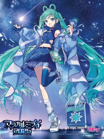 Blu-ray】初音ミク「マジカルミライ 2025」Blu-ray限定盤 | アニメイト