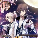 【ドラマCD】ツキウタ。 ドラマCDシリーズ 月歌奇譚 夢見草 第1巻-夢語り・桜-の画像