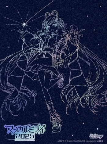 DVD】初音ミク「マジカルミライ 2025」DVD限定盤 | アニメイト