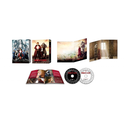 【Blu-ray】映画 実写 鋼の錬金術師 プレミアム・エディション 初回仕様版