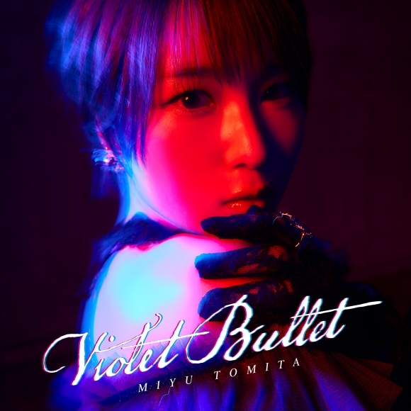 【音楽】富田美憂/Violet Bullet【初回限定盤】アニメイト限定セット