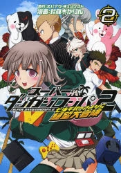 スーパーダンガンロンパ2 七海千秋のさよなら絶望大冒険　アニメイト購入特典 美少女フィギュア】スーパーダンガンロンパ2 さよなら絶望学園