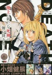 コミック Death Note 2 夜神月vs L 第二のキラ アニメイト