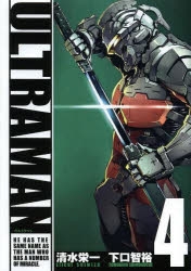 【コミック】ULTRAMAN(4) 通常版