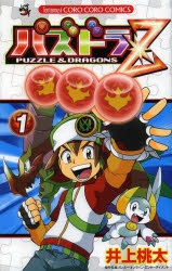 コミック】パズドラZ(1) | アニメイト