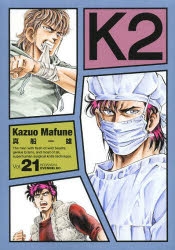コミック K2 21 アニメイト