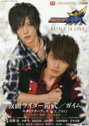 (未使用･未開封品)　ヒーロークラブ 仮面ライダー鎧武/ガイム VOL.2バナナとぶどうで変身! ?仮面ライダーバロン、仮面ライダー龍玄登場! ! [DVD] vf3p617 Amazon.co.jp: 仮面ライダー鎧武/ガイム 第二巻 [Blu-ray