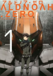 その他(書籍)】アルドノア・ゼロ TVアニメ公式ガイドブック(1