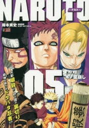 ナルト掛け軸 5巻 81uGrPGZLSL._UF350,350_QL50_.jpg
