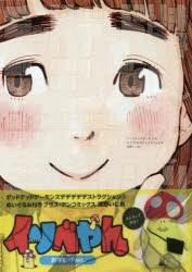 新品未開封　デッドデッドデーモンズデデデデデストラクション　3巻　ぬいぐるみ付き コミック】デッドデッドデーモンズデデデデデストラクション(3