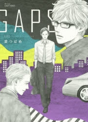 【コミック】GAPS