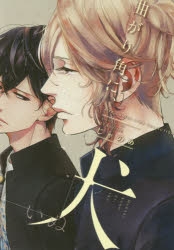 【コミック】曲がり角に、犬