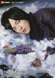 その他(書籍)】『ドライブサーガ 仮面ライダーチェイサー