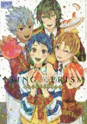 KING OF PRISM by PrettyRhythm コミックアンソロジー Amazon.co.jp: 「KING OF PRISM by PrettyRhythm」アンソロジー