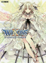 ウィクロスカード ウィクロスTCG ブースターパック オルタナティブ
