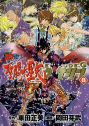 ご確認ページ聖闘士星矢 EPISODE G 岡田芽武　アニメイト　購入特典　3枚 ご確認ページ聖闘士星矢 EPISODE G 岡田芽武 アニメイト 購入