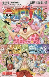 コミック One Piece ワンピース アニメイト