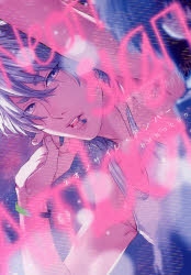 【コミック】ネオンサイン・アンバー