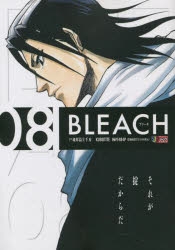 【コミック】BLEACH(8) 尸魂界篇 ⑤千刃