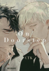 【コミック】On Doorstep