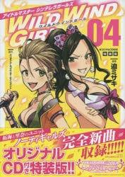 今年人気のブランド品や シンデレラガールズ コミック】アイドルマスター WILD GIRL WIND 青年漫画