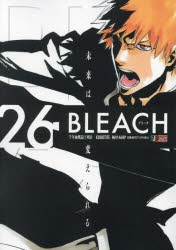 漫画ブリーチ コミック】BLEACH(26) 千年血戦篇 ⑦明日 | アニメイト