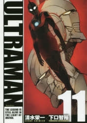【コミック】ULTRAMAN(11)