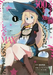 異世界漫画まとめ売り　異世界 転生 コミック アニメ　マンガ　漫画　全巻 異世界漫画まとめ！異世界転生・なろう系・チートなど無料