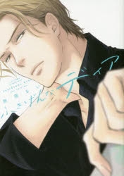 【コミック】ふきげんなディア